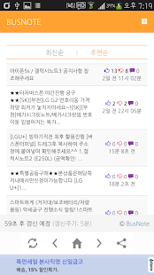 How to install 버스노트 - 실시간 휴대폰 판매 정보 알리미 1.0.4 mod apk for laptop