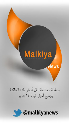 malkiya news‬