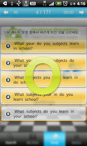 【免費教育App】내손안의 영어회화사전-센딕(SENDIC)-APP點子