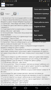 How to download Macedonian Bible lastet apk for android