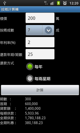 Voice Translator Free - Google Play Android 應用程式