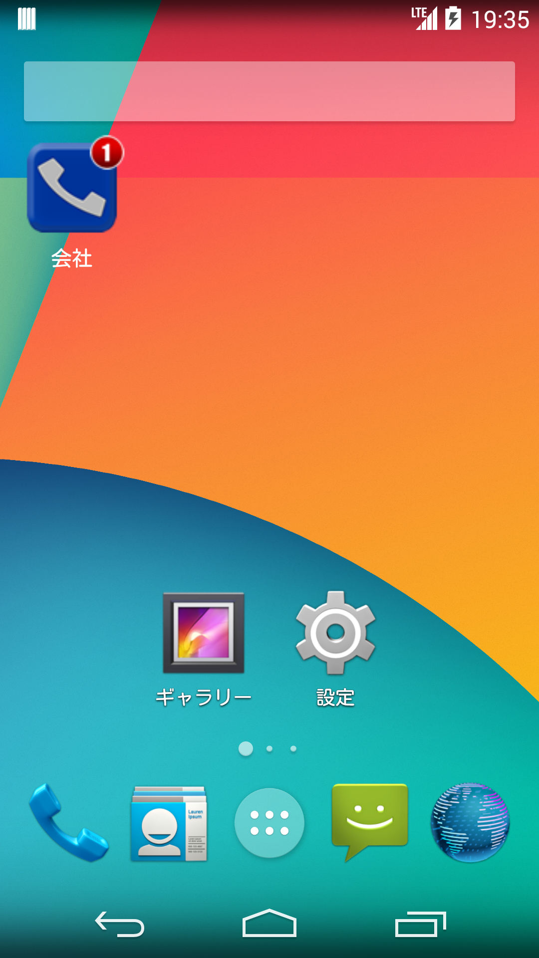 Android application ワンタッチダイヤルＥＸ 【らくらくコール】 screenshort