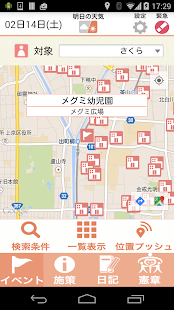 How to mod 京都市子育てアプリ「京都はぐくみアプリ」 1.2.2 mod apk for laptop
