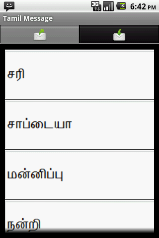 Tamil SMS