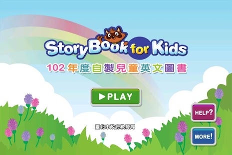 How to install 臺北市自製英語童書3 1.0.0 unlimited apk for laptop