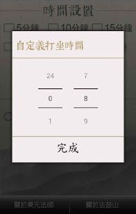 How to mod 禪修計時 粵語版 lastet apk for pc