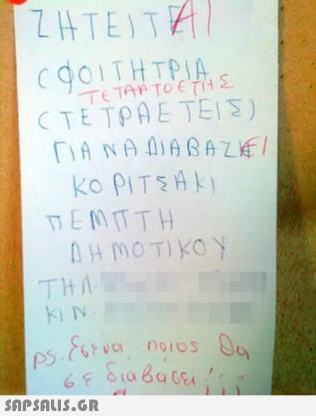 (ΤΕΤΡΑΕΤΕΙΣ) THI p5 G f  tO