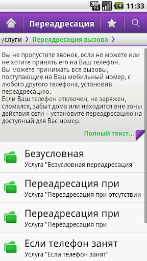 【免費生產應用App】ПА МегаФон Москва-APP點子