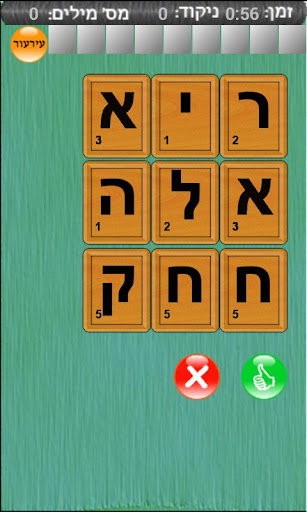 שבץ נא ללא פרסומות