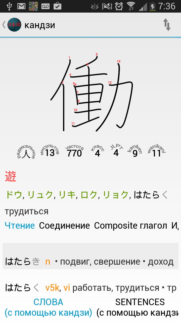 Android application Japanese Dictionary ★ screenshort