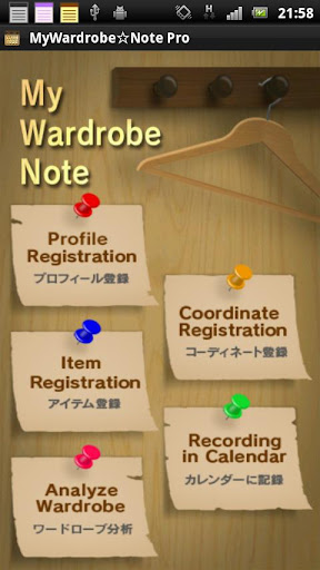 MyWardrobe☆Note