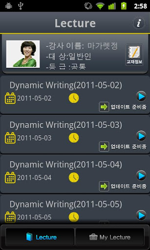 免費下載教育APP|EBS FM DynamicWriting(2011.5월) app開箱文|APP開箱王