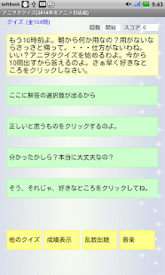 How to download アニヲタクイズ(2014年冬アニメ初級編) 1.0(150) apk for laptop