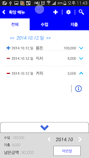 How to download MOoop 가계부 1.00.06 mod apk for android