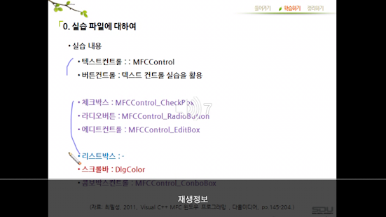 How to download Mobile SDU patch 1.1.6 apk for laptop