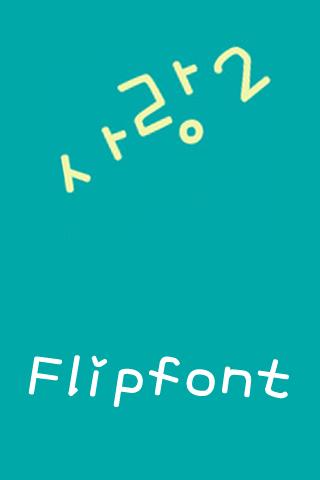 MN사랑2 한국어 FlipFont