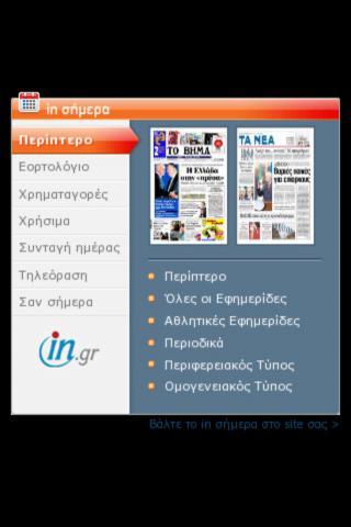 IN-Greece-News