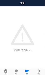 How to install 코코아앰, cocoam patch 1.1.0 apk for pc