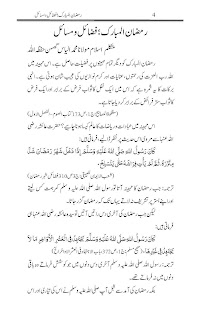 How to install Ramadan k Masail, Ilyas Ghuman 1.0 mod apk for pc
