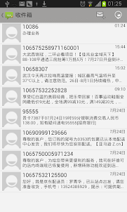 How to mod 我的短信 0.1.14.0827 unlimited apk for android