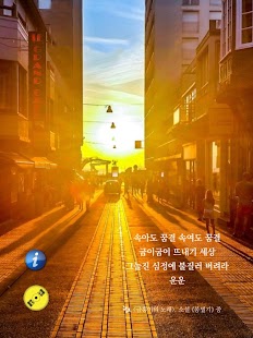 How to install 이상 선집 1.0.0 apk for android