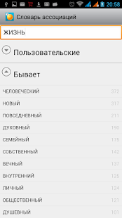 How to mod Associations dictionary 1.0 mod apk for pc