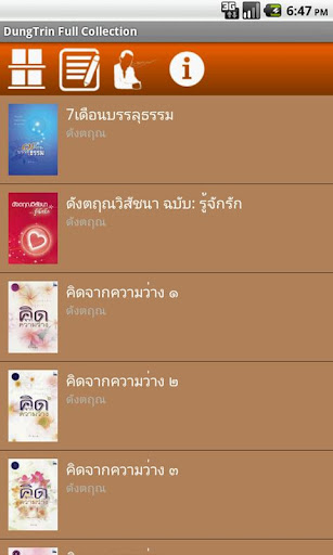 【免費書籍App】Dungtrin Full Collection-APP點子