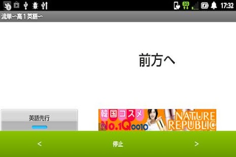 How to download 流単☆彡高校１年生〜流れる単語帳 1.0 unlimited apk for bluestacks