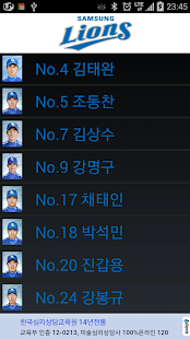 How to download 삼성라이온즈 야구응원가 patch 1.2 apk for bluestacks