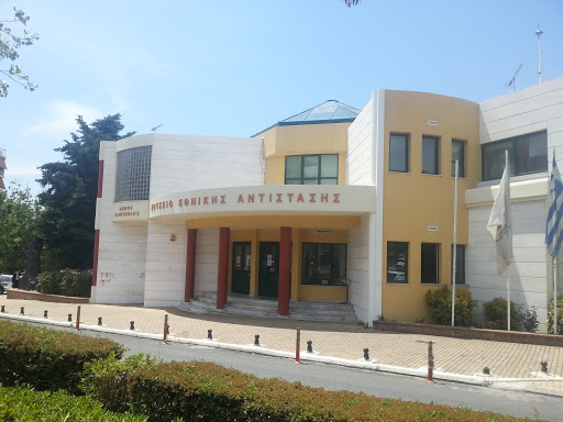 Μουσείο Εθνικής Αντίστασης Β' ΠΠ