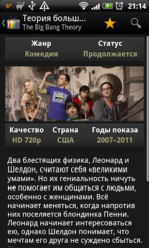 【免費媒體與影片App】HDOut - сериалы онлайн-APP點子