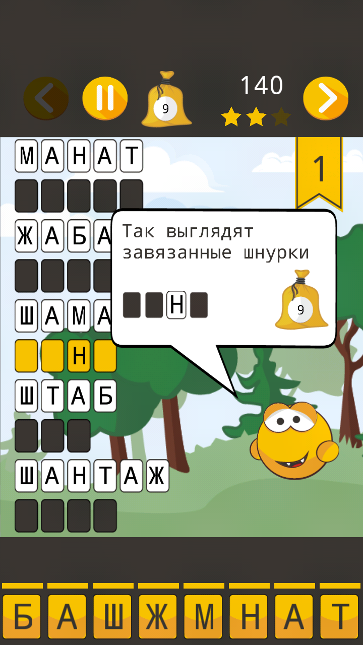 Android application Guess The Words - Connect Vocabulary screenshort