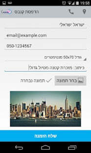 How to download פיתוח תמונות וקנבס - פוטו כהנא 1.0.3 apk for android
