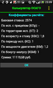 How to mod Калькулятор ОСАГО patch 1.5.6 apk for bluestacks