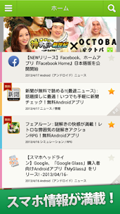 How to download アプリまとめ オクトバ 2.1.9 unlimited apk for bluestacks