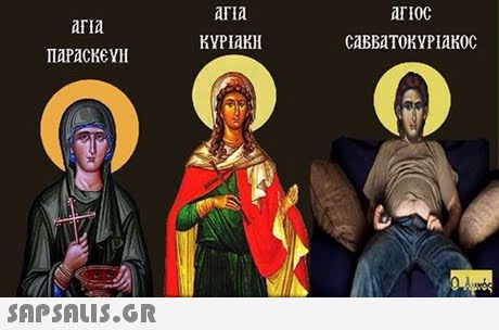 aria ΚΥΡΙΑΚΗ arIoc CABBATOKYPIAKOc aria