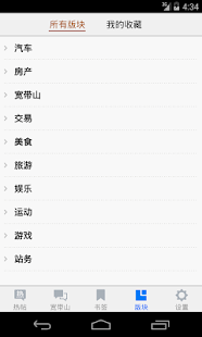 How to get KDS宽带山论坛 patch 1.5 apk for bluestacks