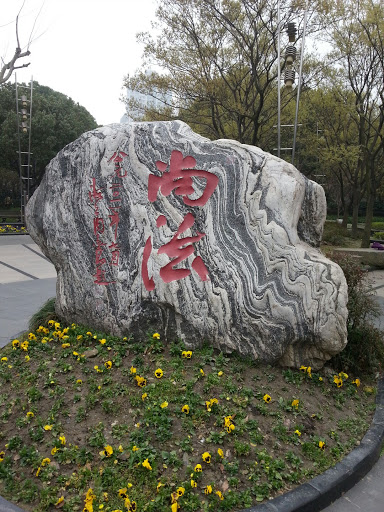 Shangfa Stone