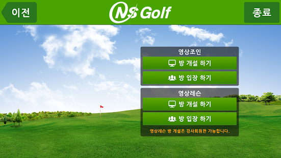 How to mod NS 골프 컬처존 lastet apk for laptop