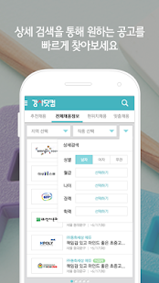 How to download 강사닷컴 강사취업 2.0.5 apk for laptop