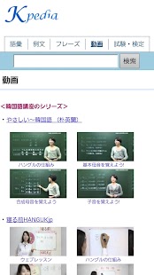 How to install Kpedia （韓国語辞書 ケイペディア） 1.0.1 mod apk for bluestacks