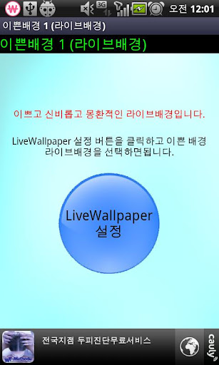 【免費生活App】몽환적인 라이브 배경 1-APP點子