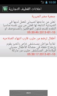 How to install اعلانات القطيف التجارية patch 1.6 apk for pc