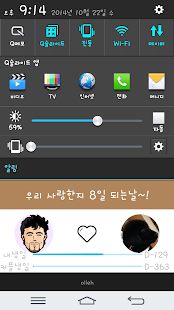 How to get 커플디데이 우리 lastet apk for laptop