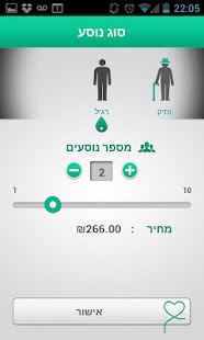How to install אגד – הזמנת מקום 2.2 mod apk for pc