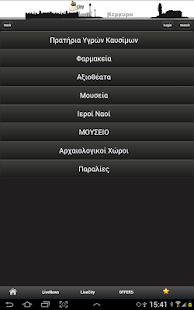 How to get Kerkyra livecity Guide 1.08 apk for pc