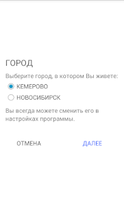 How to mod Автобусы (Кемерово, НСК, Омск) lastet apk for bluestacks