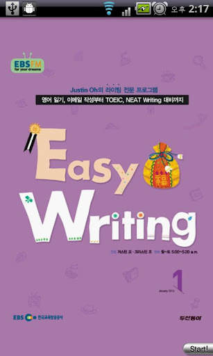 EBS FM Easy Writing 2012.1월호