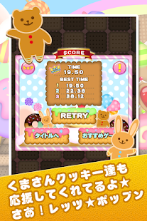 How to mod ポップンスイーツ 1.0.1 mod apk for pc
