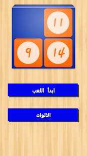How to mod لعبة ترتيب الارقام - ارقام 1.0 unlimited apk for bluestacks